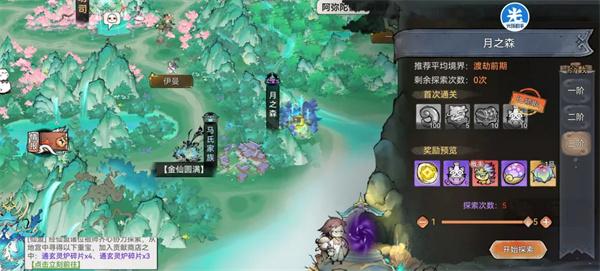 最强祖师变异灵兽培养资源获取