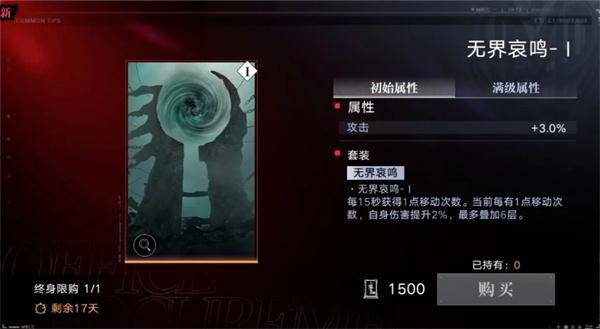无期迷途诡境兑换新烙印效果与搭配推荐