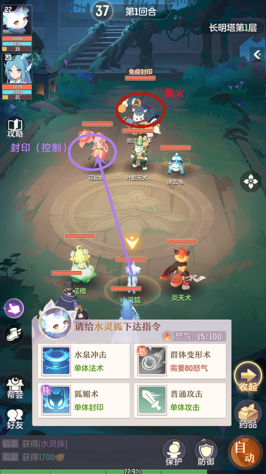 长安幻想长明塔怎么打-长明塔挑战通关攻略