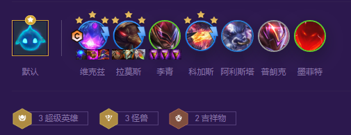 金铲铲之战超英三宝阵容搭配-s8超英三宝阵容玩法攻略