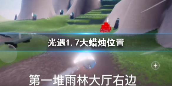 光遇1月7日大蜡烛位置指引_http://www.abetid.com_游戏攻略_第1张