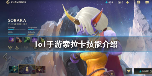 英雄联盟手游星妈出装攻略_http://www.abetid.com_游戏攻略_第1张