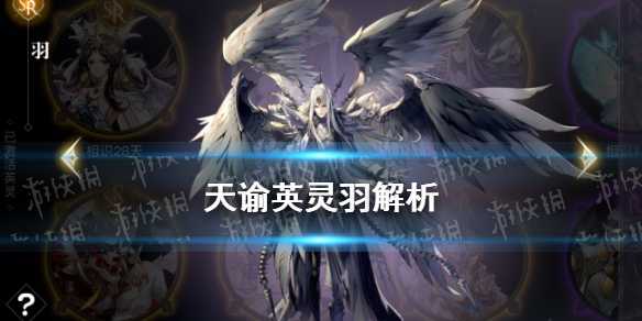 天谕手游羽评测_http://www.abetid.com_游戏攻略_第1张