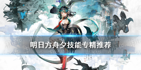 明日方舟炎狱炎熔专精技能选择_http://www.abetid.com_游戏攻略_第1张