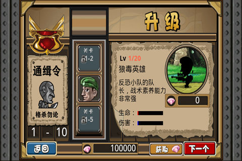 反恐特战队(图5)