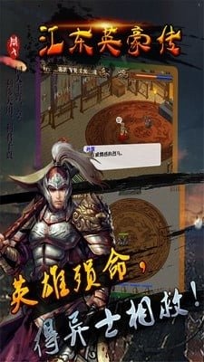 江东英豪传(图2)