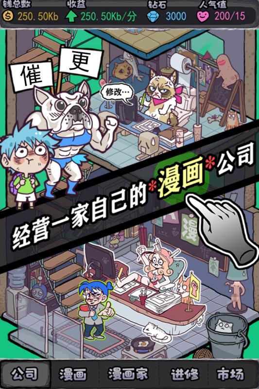 人气王漫画社(图1)