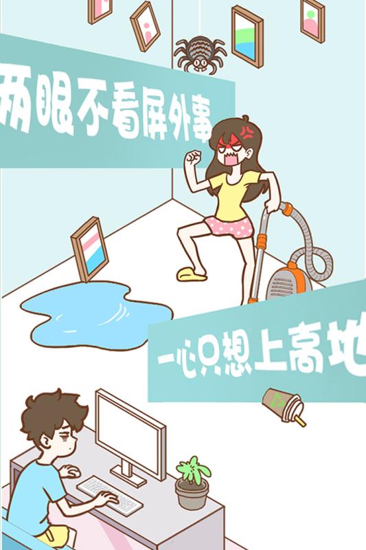 宅男要什么女朋友(图1)