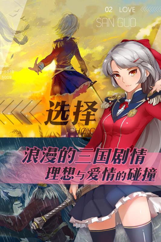 三国罗曼史(图2)