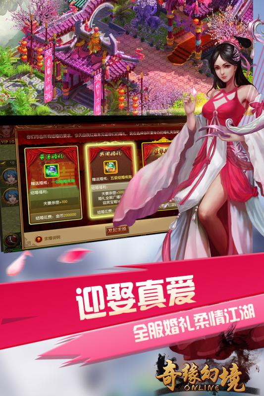 奇缘幻境（MMO）(图2)