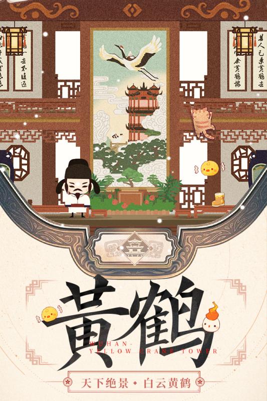 爆炒江湖(图4)