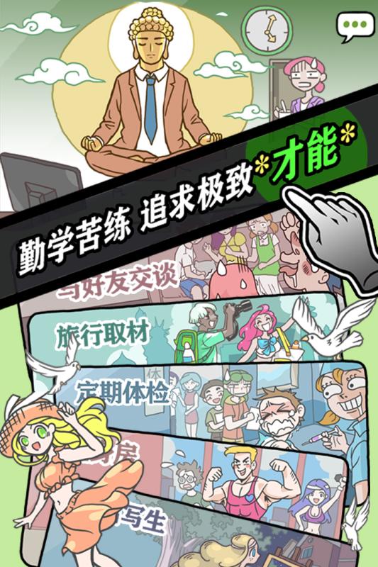 人气王漫画社(图3)