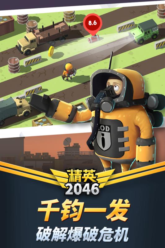 精英2046(图4)