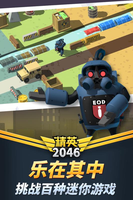 精英2046(图2)