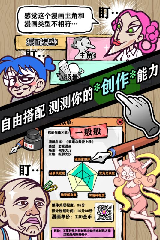 人气王漫画社(图4)