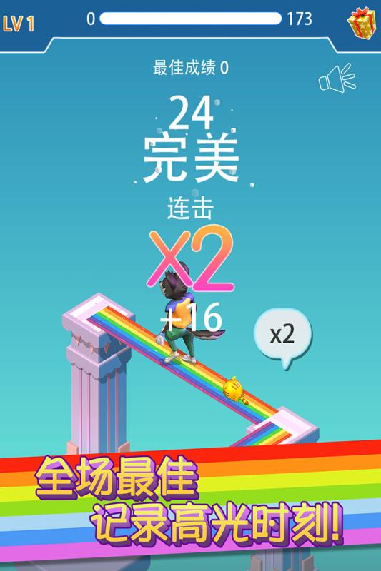 彩虹桥跳一跳(图5)