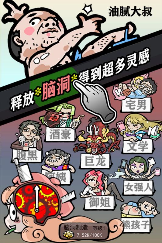 人气王漫画社(图2)