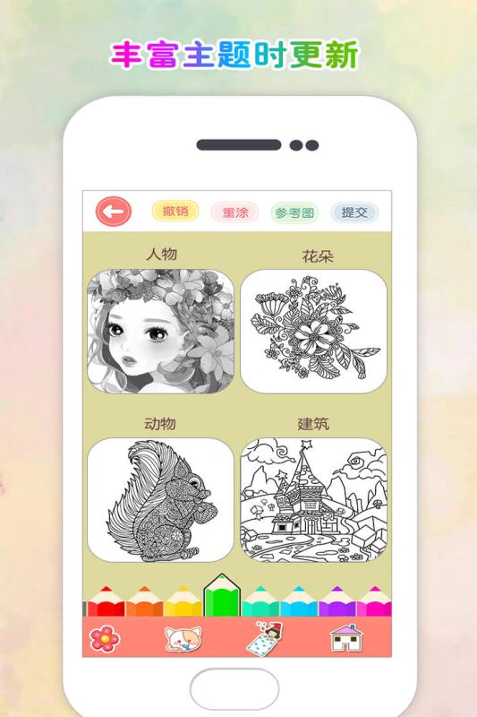 涂色花园(图2)