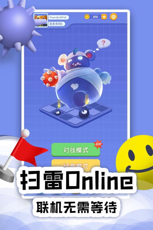 扫雷online(图1)