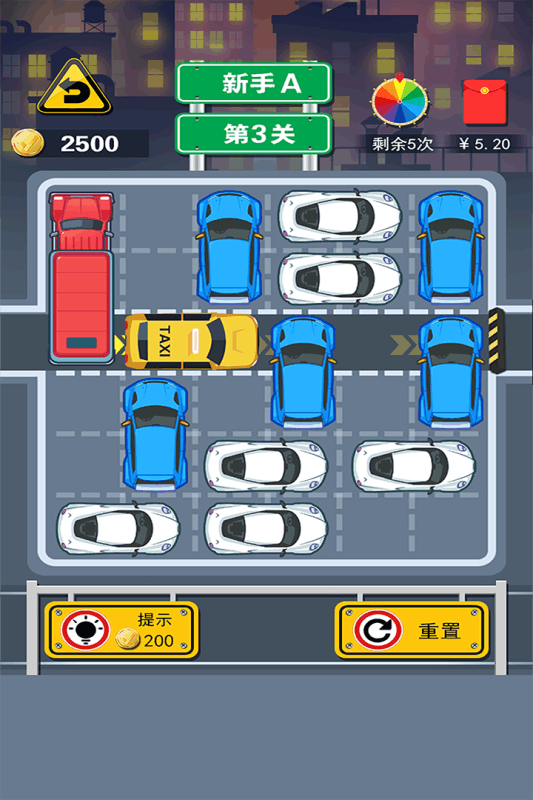 開心挪挪車(圖3)