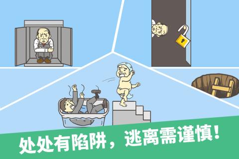 走出办公室(图4)