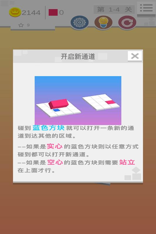 迷你滚动方块的世界(图5)