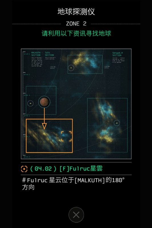 地球計劃(圖1)