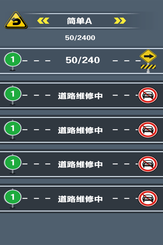 开心挪挪车(图5)