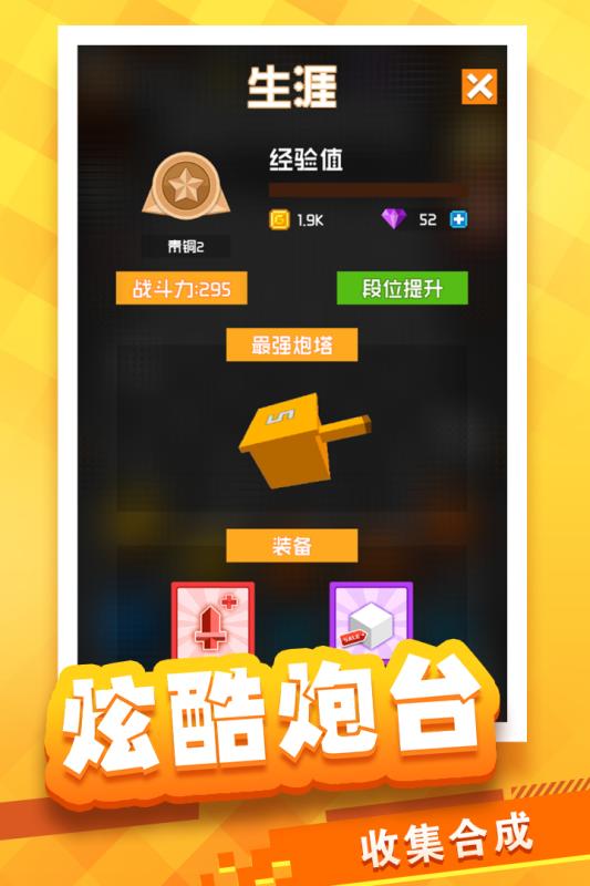 放置方块塔防(图2)