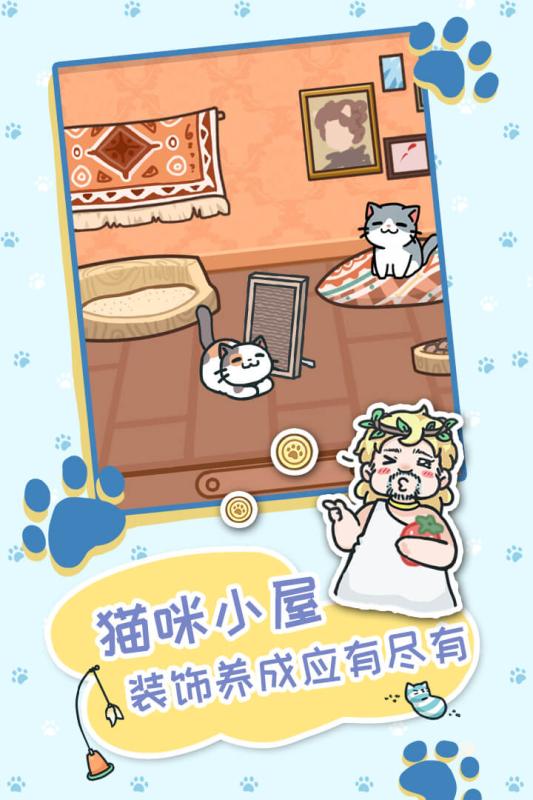 天天躲猫猫3(图3)