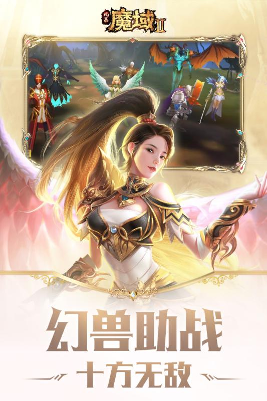 风暴魔域2(图2)