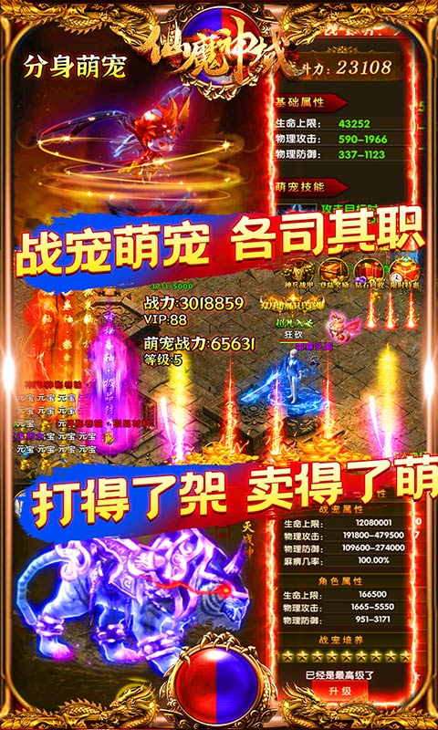 仙魔神域（爆10万充值）(图5)