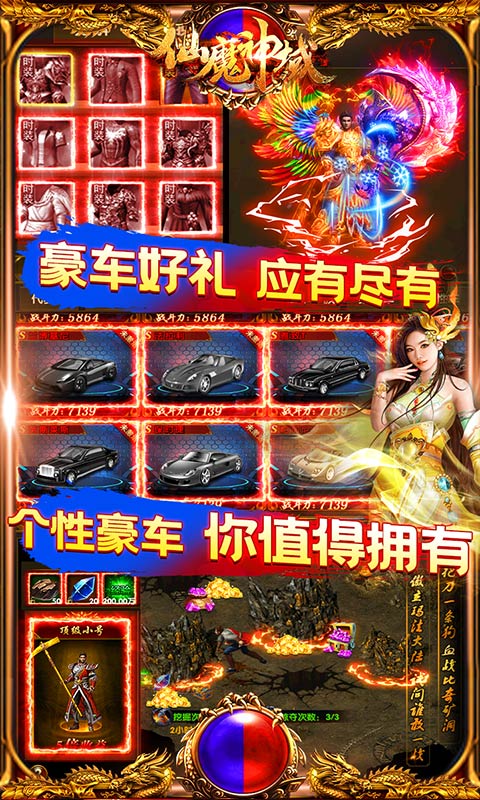 仙魔神域（爆10万充值）(图4)