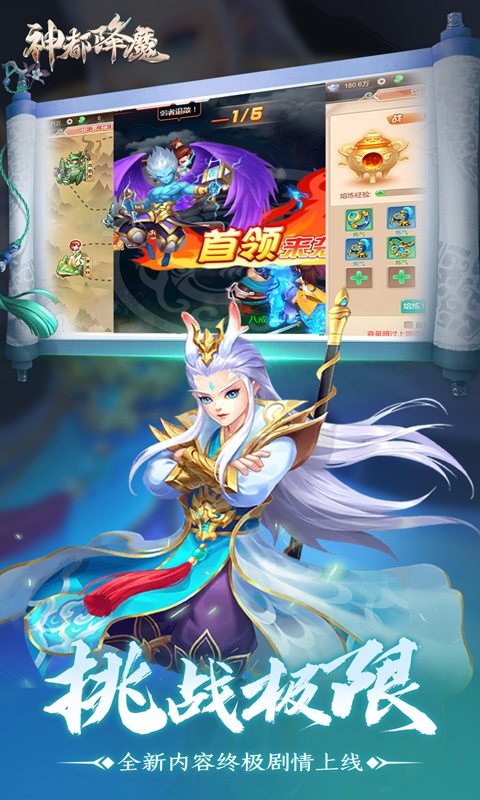 神都降魔H5(图2)