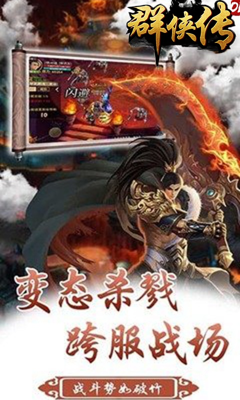 群俠傳（GM版）gm游戲(圖3)