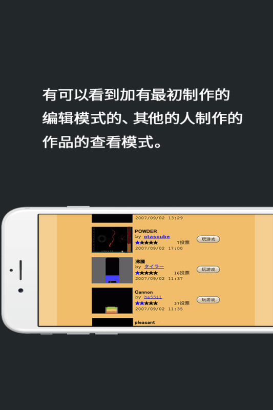 粉末游戏(图2)