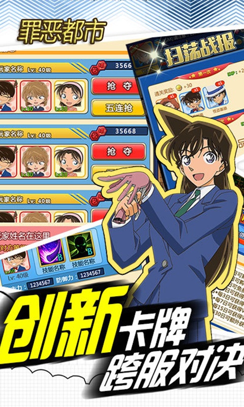 罪恶都市（GM版）截图5