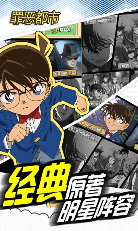 罪恶都市（GM版）截图4