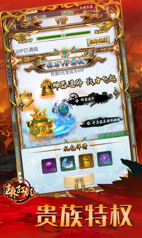 武林红颜（GM版）截图4