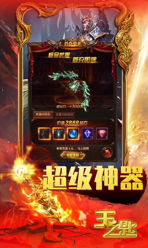 王之匙（GM版）截图5