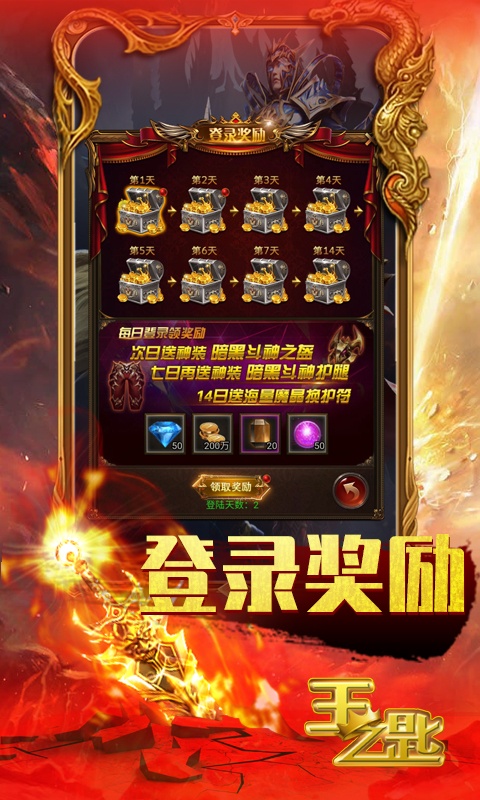 王之匙（GM版）截图4