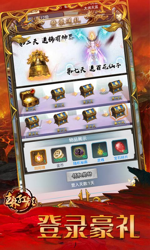 武林红颜（GM版）截图3