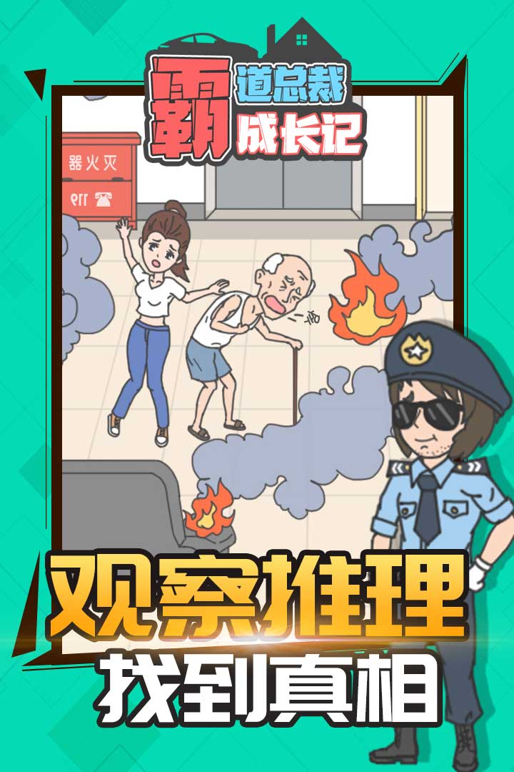 霸道总裁成长记(图3)