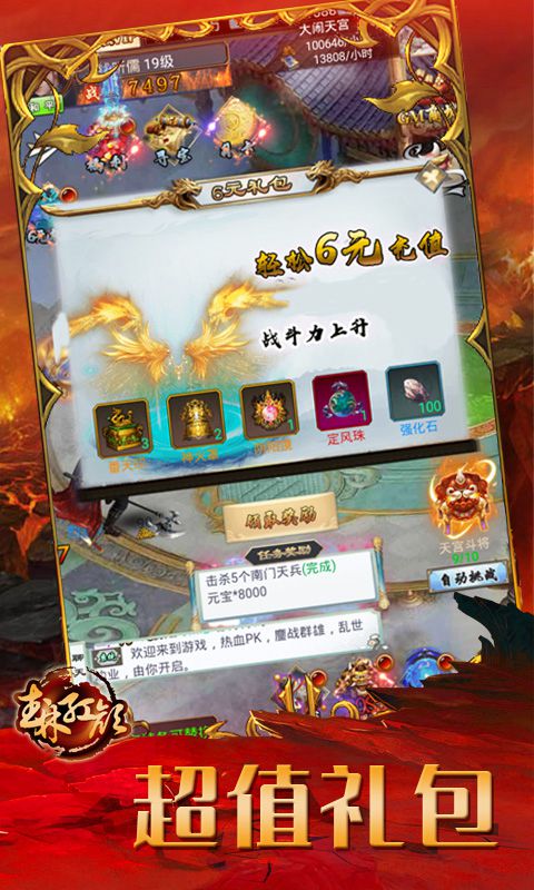 武林红颜（GM版）截图6