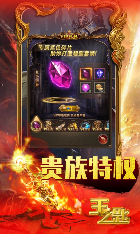 王之匙（GM版）截图6