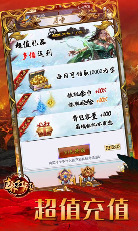 武林红颜（GM版）截图5