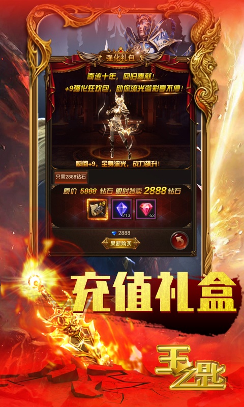 王之匙（GM版）截图3