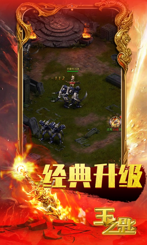 王之匙（GM版）截图2