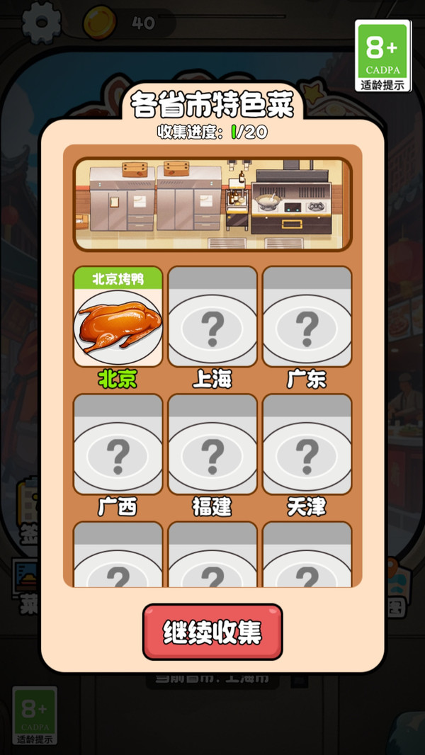 江湖美食行(图3)