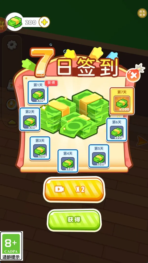 小酒馆逆袭记(图2)